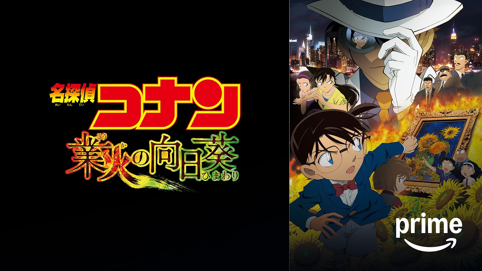 Amazon.co.jp: 劇場版 名探偵コナン 沈黙の15分（クォーター）を